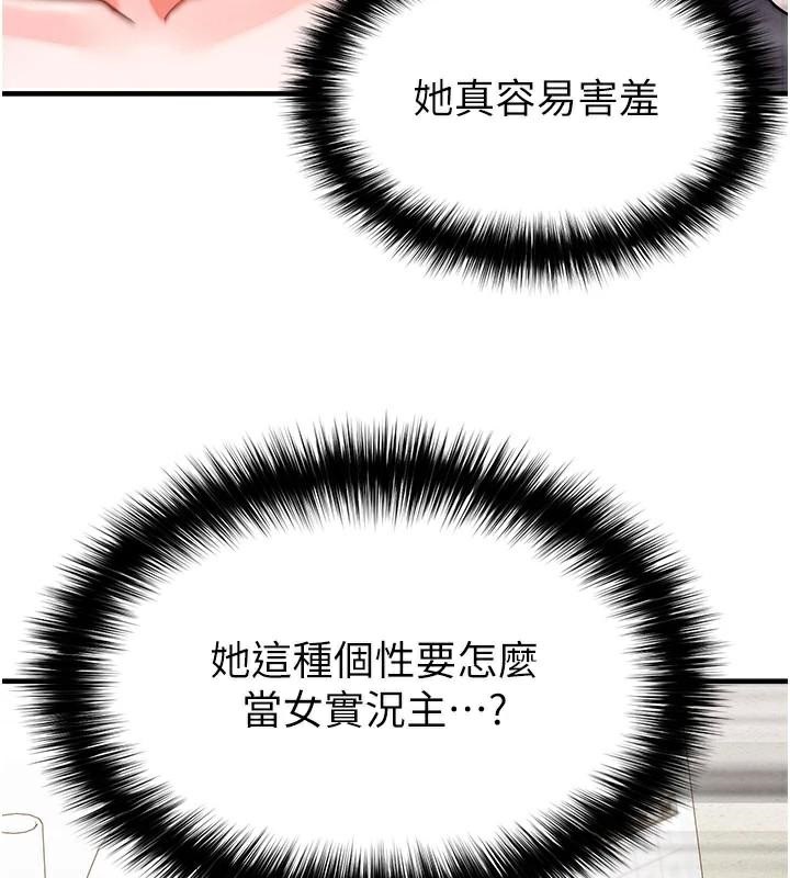 《足球型男脫單指南》漫画 第19話-我想和你生一支足球隊♥