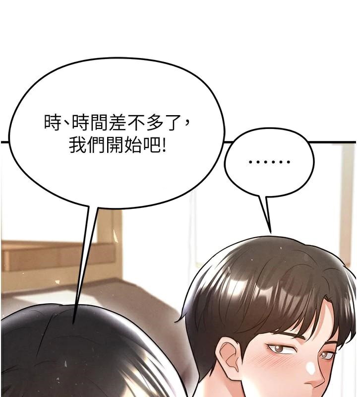 《足球型男脫單指南》漫画 第19話-我想和你生一支足球隊♥