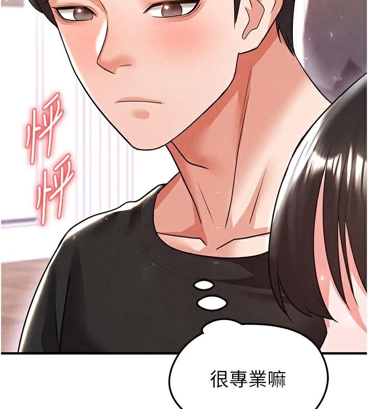 《足球型男脫單指南》漫画 第19話-我想和你生一支足球隊♥