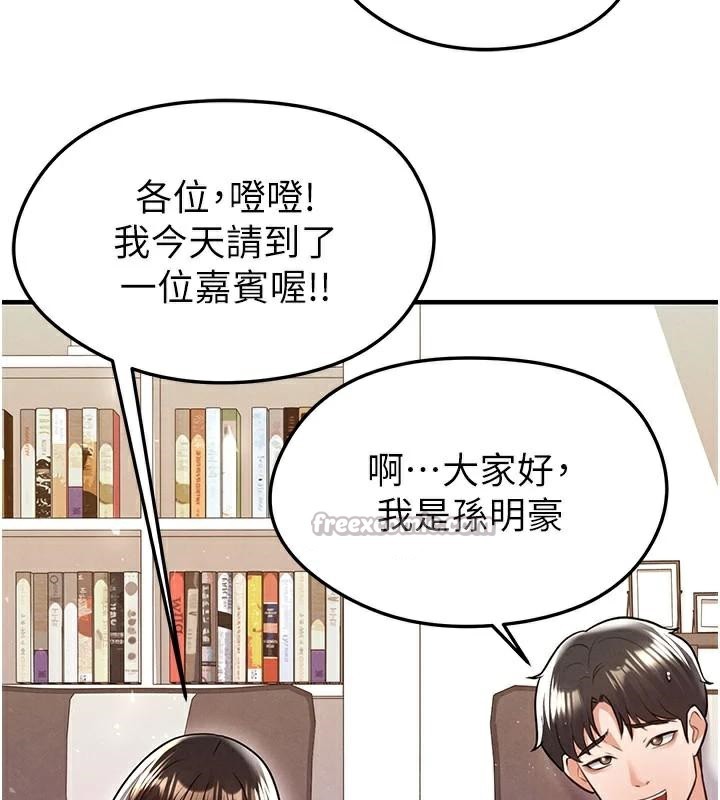 《足球型男脫單指南》漫画 第19話-我想和你生一支足球隊♥