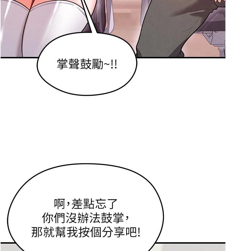 《足球型男脫單指南》漫画 第19話-我想和你生一支足球隊♥
