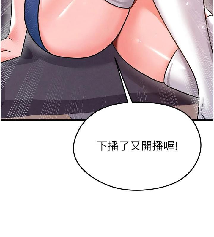《足球型男脫單指南》漫画 第19話-我想和你生一支足球隊♥