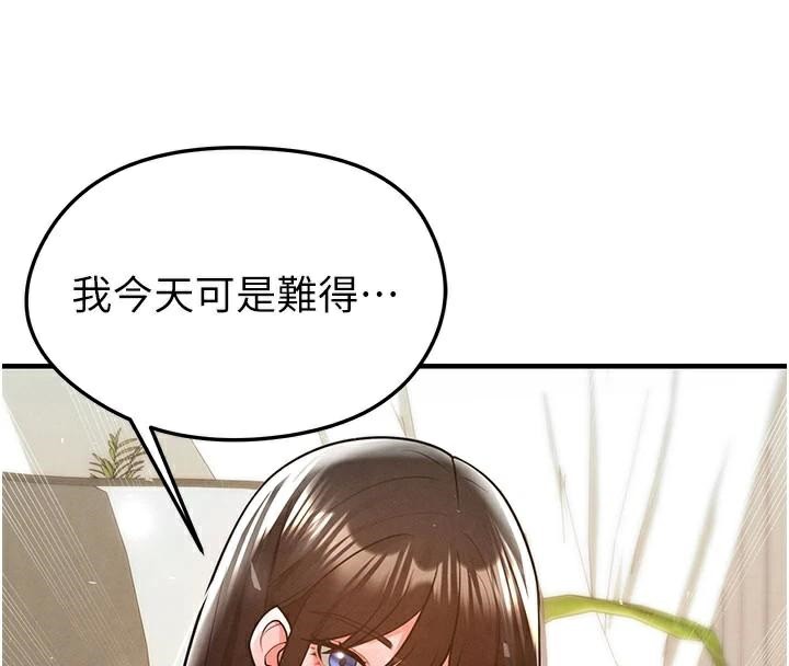 《足球型男脫單指南》漫画 第19話-我想和你生一支足球隊♥