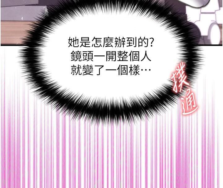《足球型男脫單指南》漫画 第19話-我想和你生一支足球隊♥