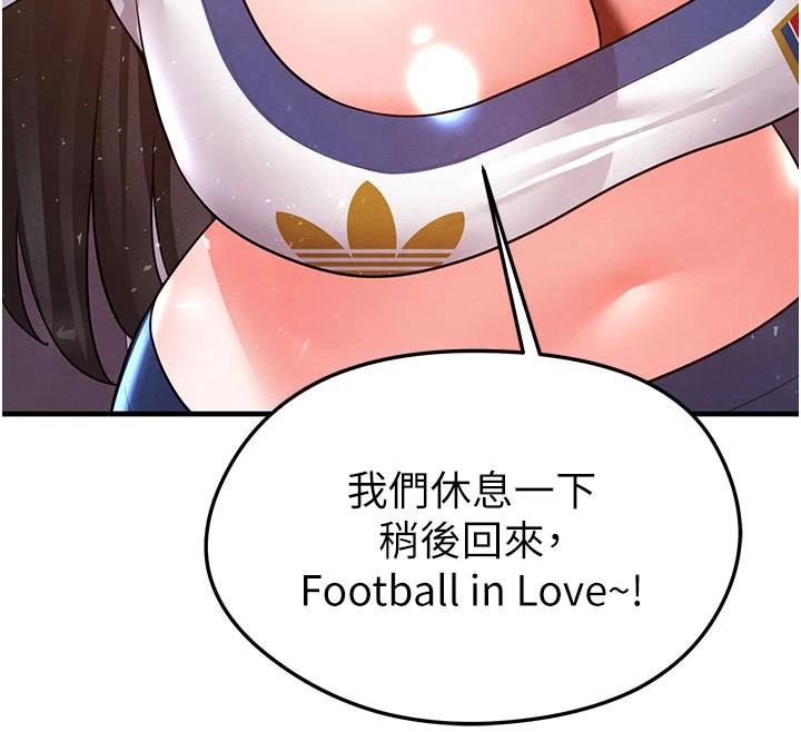 《足球型男脫單指南》漫画 第19話-我想和你生一支足球隊♥