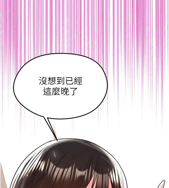《足球型男脫單指南》漫画 第19話-我想和你生一支足球隊♥