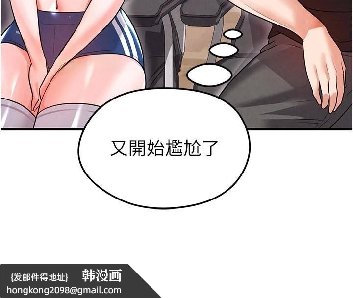 《足球型男脫單指南》漫画 第19話-我想和你生一支足球隊♥