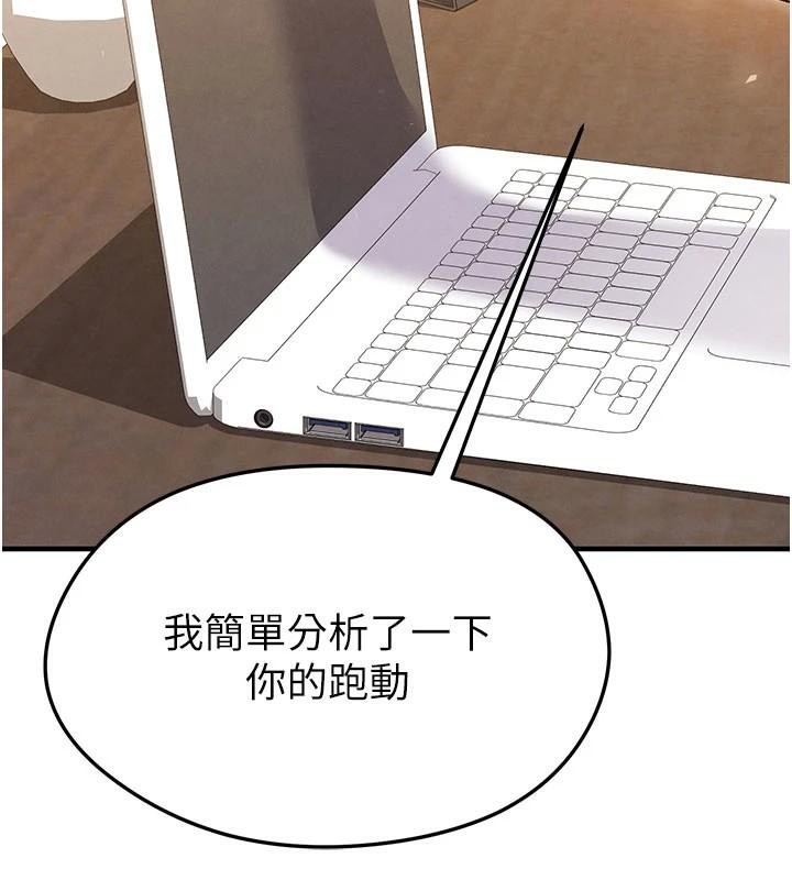 《足球型男脫單指南》漫画 第19話-我想和你生一支足球隊♥