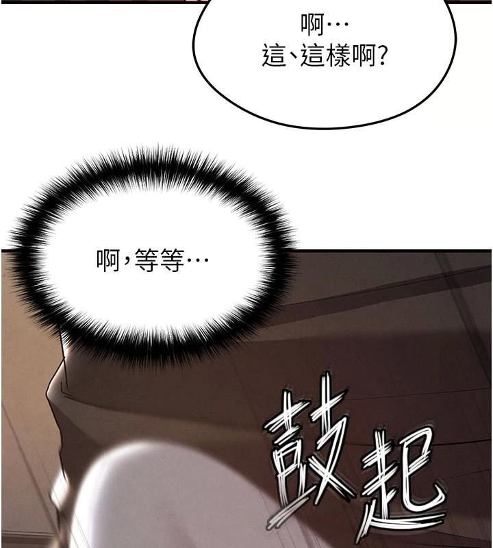 《足球型男脫單指南》漫画 第19話-我想和你生一支足球隊♥