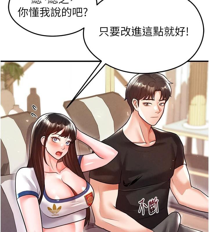 《足球型男脫單指南》漫画 第19話-我想和你生一支足球隊♥