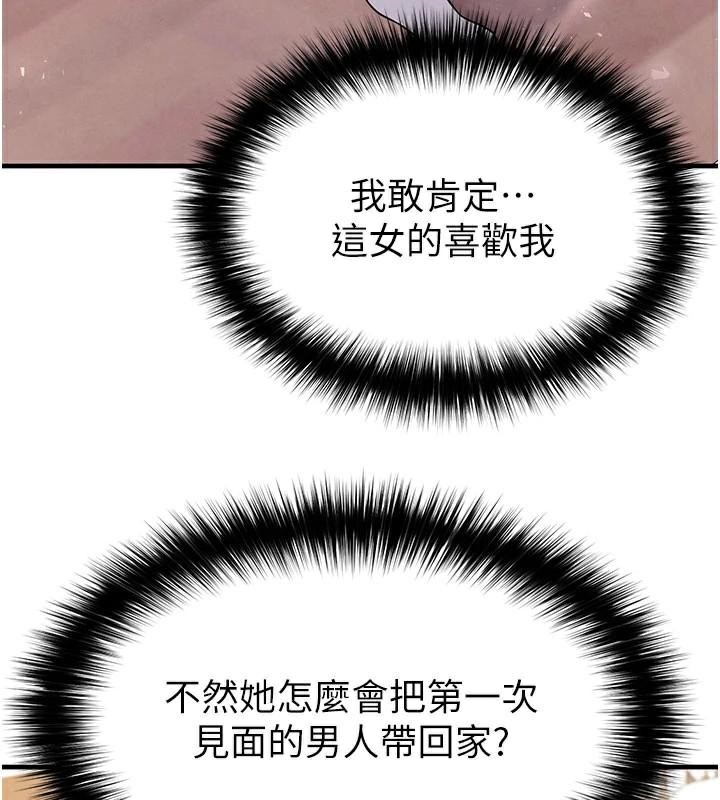 《足球型男脫單指南》漫画 第19話-我想和你生一支足球隊♥