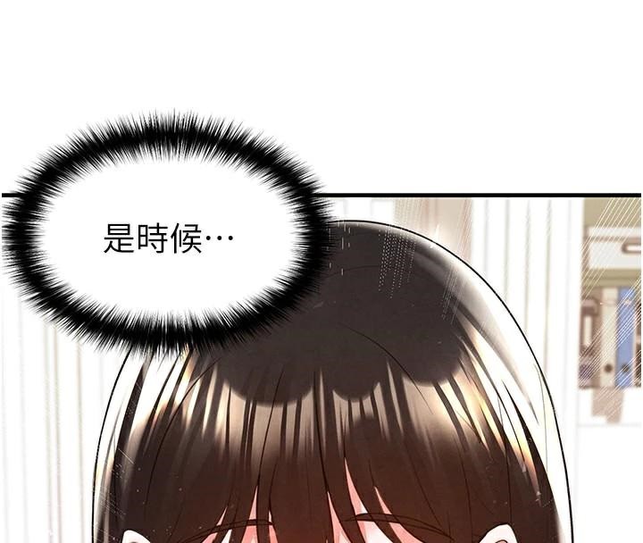 《足球型男脫單指南》漫画 第19話-我想和你生一支足球隊♥