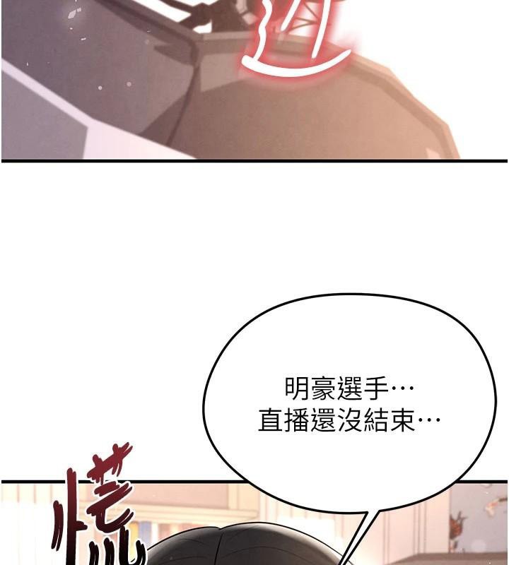 《足球型男脫單指南》漫画 第19話-我想和你生一支足球隊♥