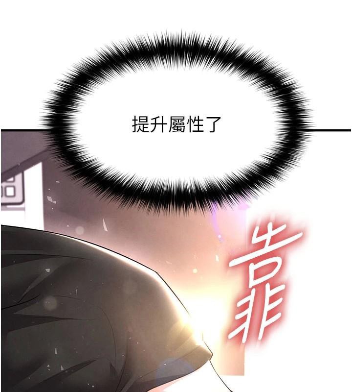 《足球型男脫單指南》漫画 第19話-我想和你生一支足球隊♥
