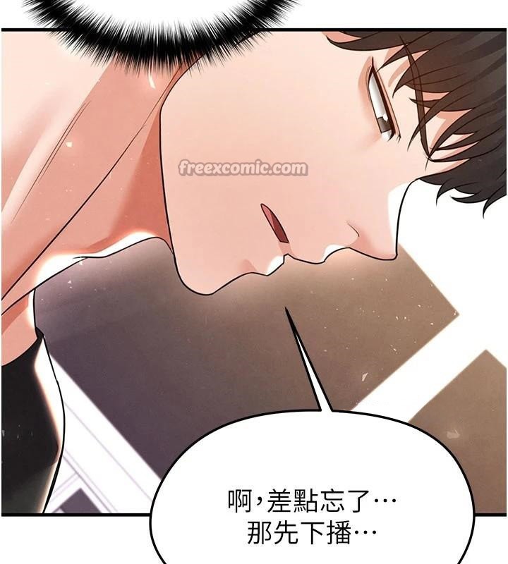 《足球型男脫單指南》漫画 第19話-我想和你生一支足球隊♥