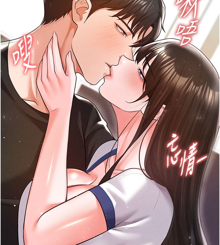 《足球型男脫單指南》漫画 第20話-肉償救命之恩