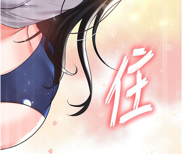 《足球型男脫單指南》漫画 第20話-肉償救命之恩