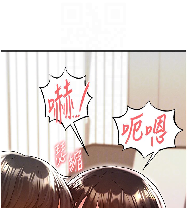 《足球型男脫單指南》漫画 第20話-肉償救命之恩