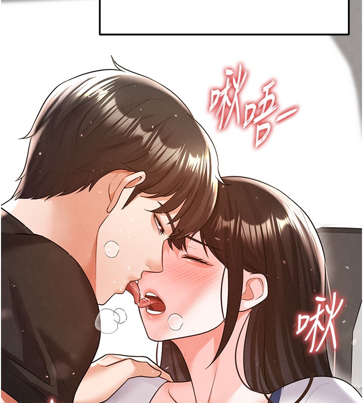 《足球型男脫單指南》漫画 第20話-肉償救命之恩