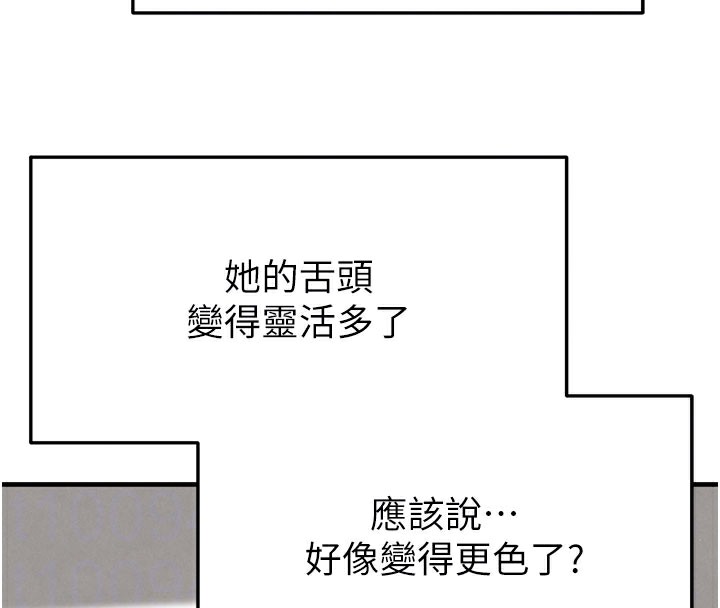 《足球型男脫單指南》漫画 第20話-肉償救命之恩