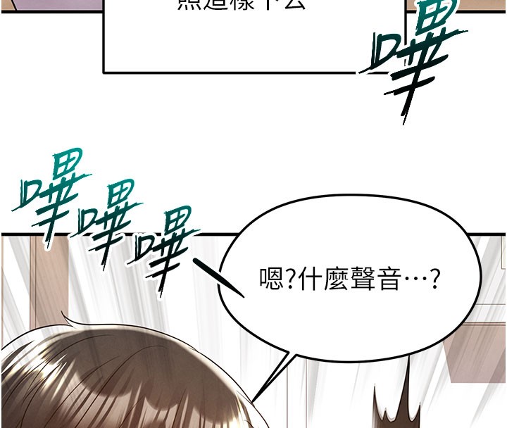 《足球型男脫單指南》漫画 第20話-肉償救命之恩
