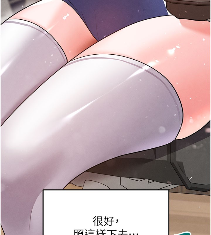 《足球型男脫單指南》漫画 第20話-肉償救命之恩