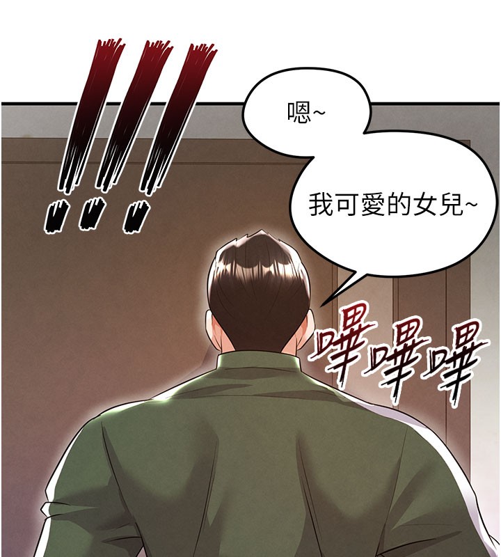 《足球型男脫單指南》漫画 第20話-肉償救命之恩