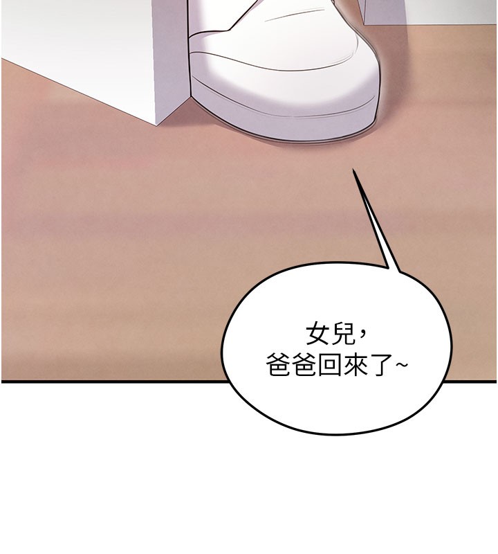 《足球型男脫單指南》漫画 第20話-肉償救命之恩
