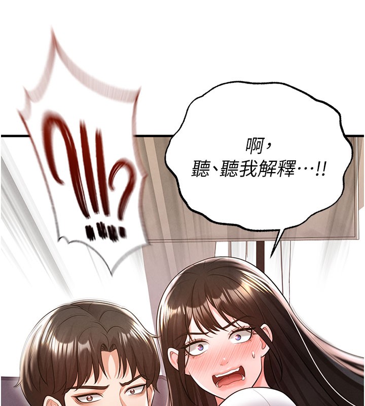 《足球型男脫單指南》漫画 第20話-肉償救命之恩