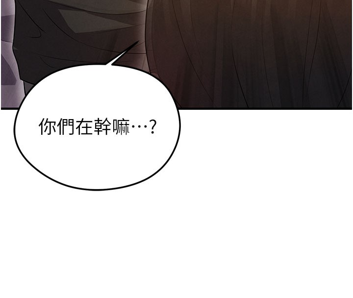 《足球型男脫單指南》漫画 第20話-肉償救命之恩