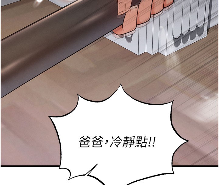 《足球型男脫單指南》漫画 第20話-肉償救命之恩