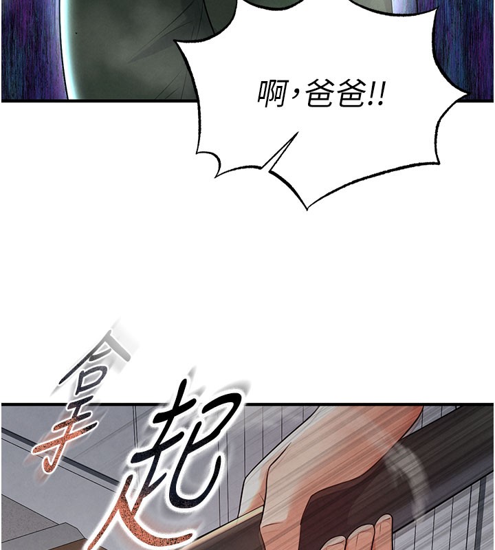 《足球型男脫單指南》漫画 第20話-肉償救命之恩