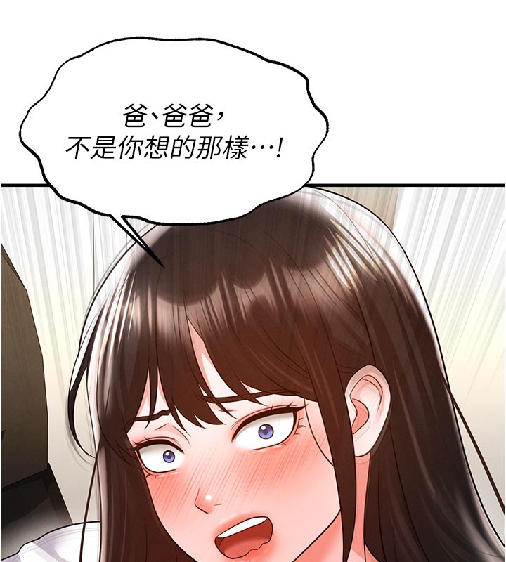 《足球型男脫單指南》漫画 第20話-肉償救命之恩