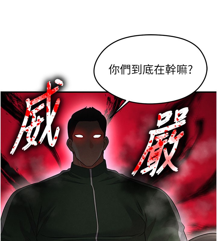 《足球型男脫單指南》漫画 第20話-肉償救命之恩
