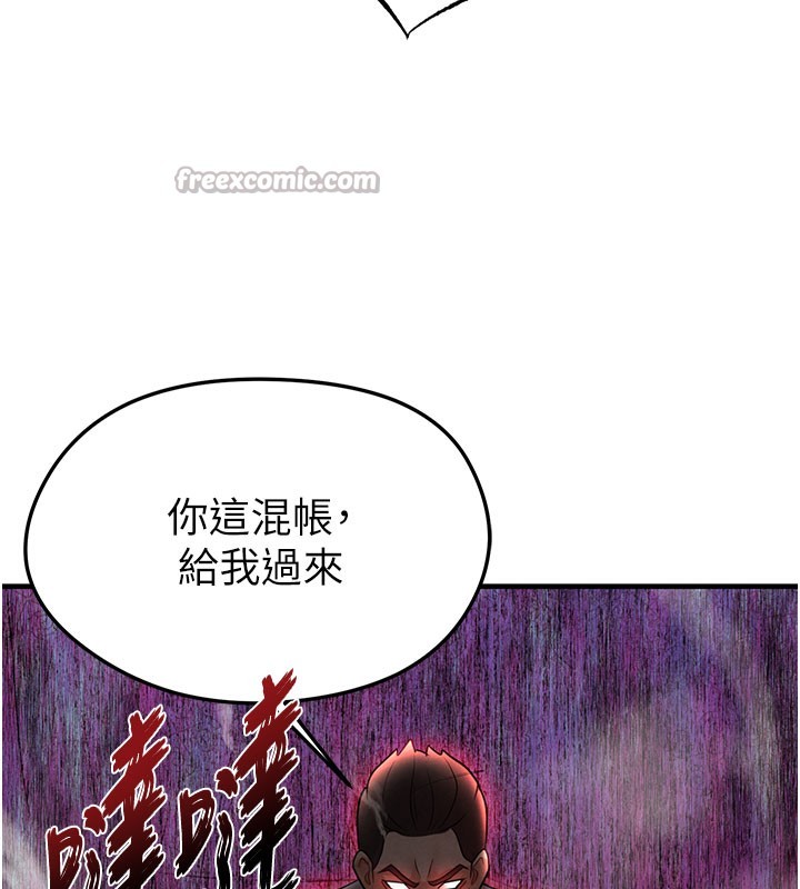 《足球型男脫單指南》漫画 第20話-肉償救命之恩