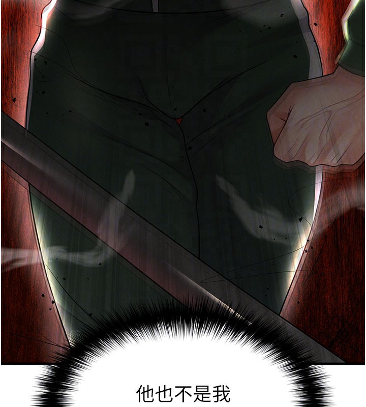 《足球型男脫單指南》漫画 第20話-肉償救命之恩