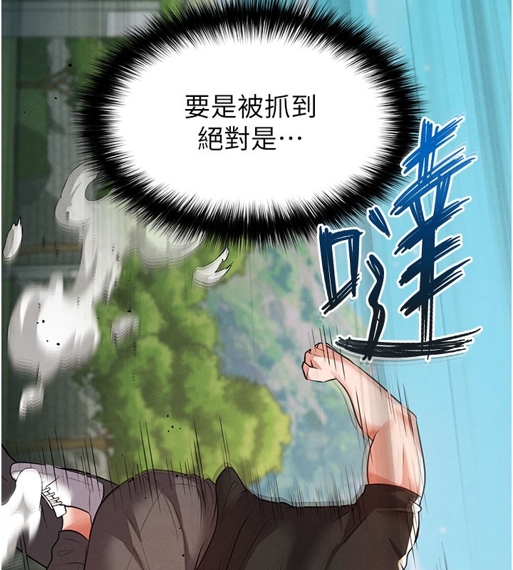 《足球型男脫單指南》漫画 第20話-肉償救命之恩