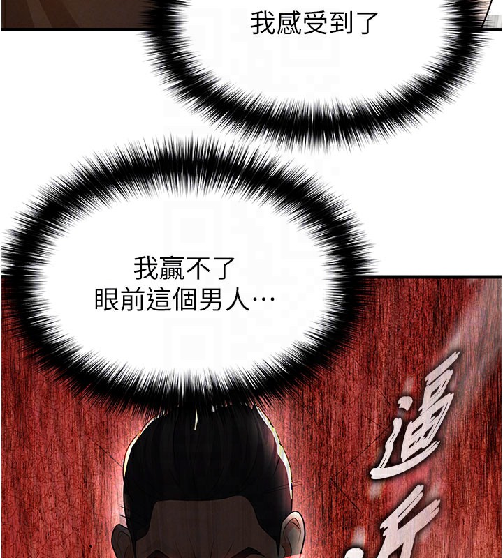 《足球型男脫單指南》漫画 第20話-肉償救命之恩