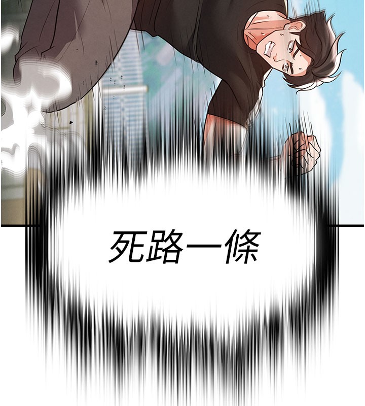 《足球型男脫單指南》漫画 第20話-肉償救命之恩