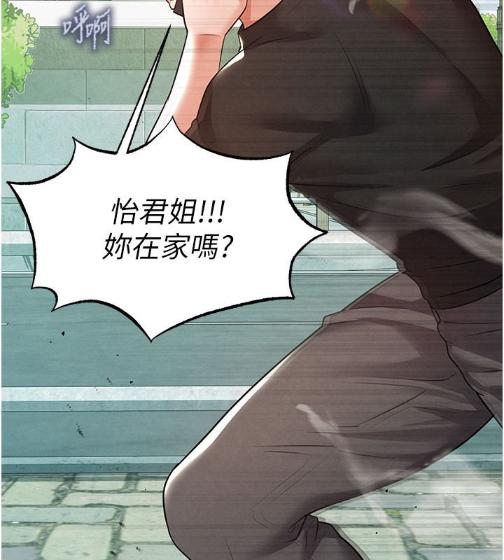 《足球型男脫單指南》漫画 第20話-肉償救命之恩