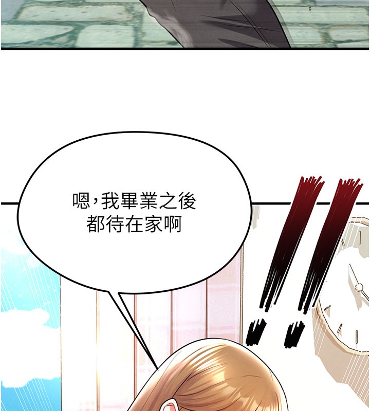 《足球型男脫單指南》漫画 第20話-肉償救命之恩