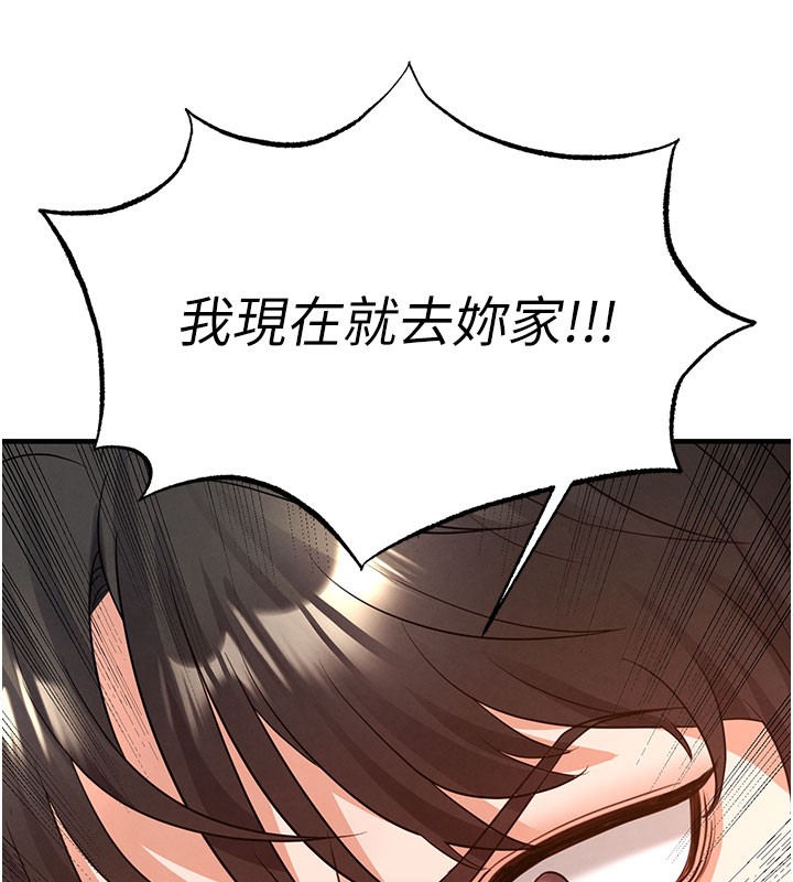 《足球型男脫單指南》漫画 第20話-肉償救命之恩
