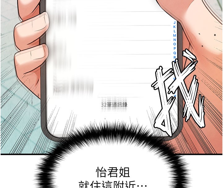 《足球型男脫單指南》漫画 第20話-肉償救命之恩