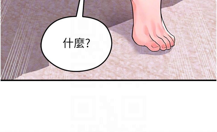 《足球型男脫單指南》漫画 第20話-肉償救命之恩