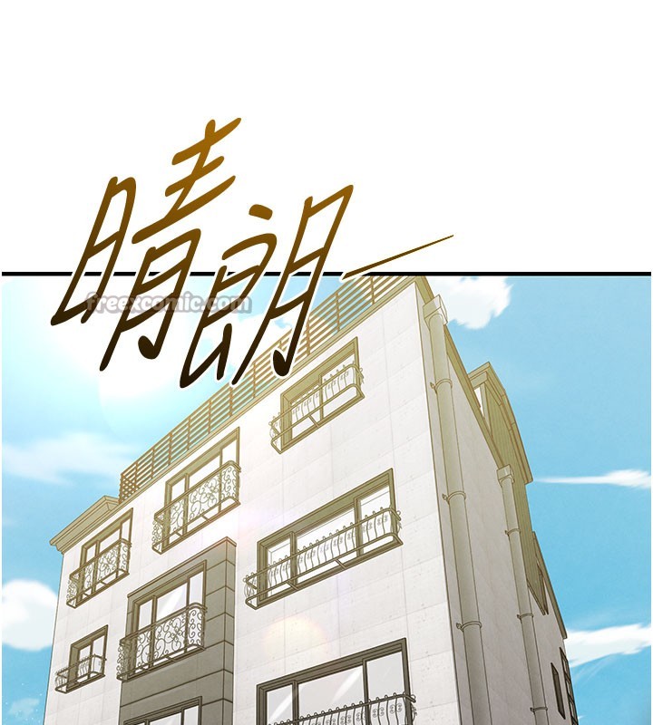 《足球型男脫單指南》漫画 第20話-肉償救命之恩