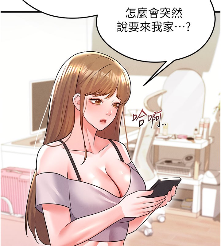 《足球型男脫單指南》漫画 第20話-肉償救命之恩