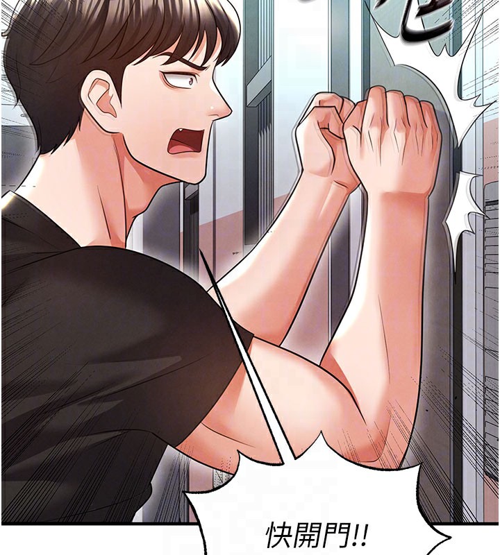 《足球型男脫單指南》漫画 第20話-肉償救命之恩