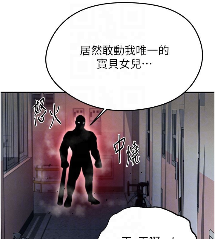 《足球型男脫單指南》漫画 第20話-肉償救命之恩
