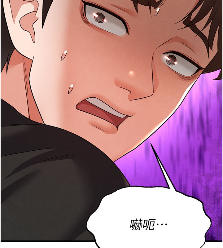 《足球型男脫單指南》漫画 第20話-肉償救命之恩