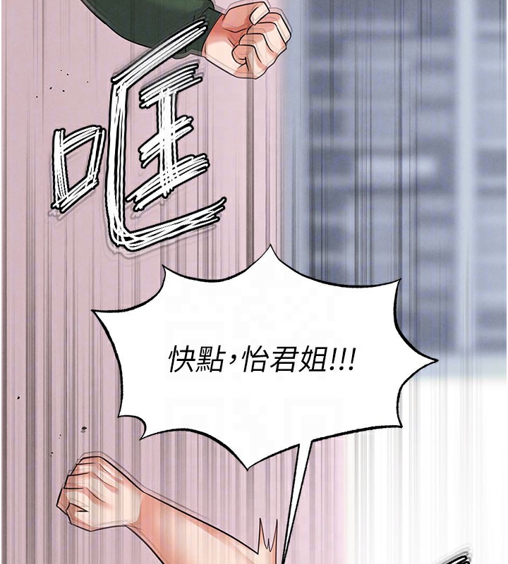 《足球型男脫單指南》漫画 第20話-肉償救命之恩